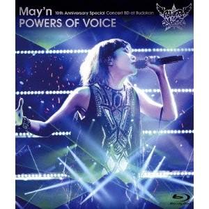 May’n(中林芽依)／POWER OF VOICE 【Blu-ray】｜esdigital