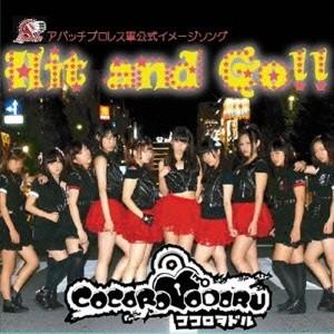 COCORO□ODORU／Hit and GO！！ 【CD】｜esdigital