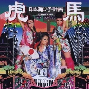 (オムニバス)／虎馬日本踊り子計画 【CD】｜esdigital