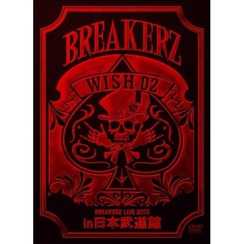 BREAKERZ LIVE 2010 WISH 02 in 日本武道館 【DVD】｜esdigital