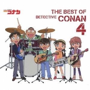 (アニメーション)／名探偵コナン テーマ曲集 4 〜THE BEST OF DETECTIVE CONAN 4〜 【CD】｜esdigital