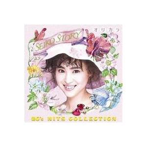 松田聖子／SEIKO STORY 80’s HITS COLLECTION オリカラ 【CD】｜esdigital