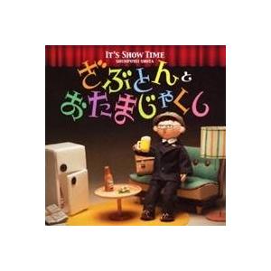 春風亭昇太／IT’S SHOW TIME ざぶとん と おたまじゃくし 【CD】 | 