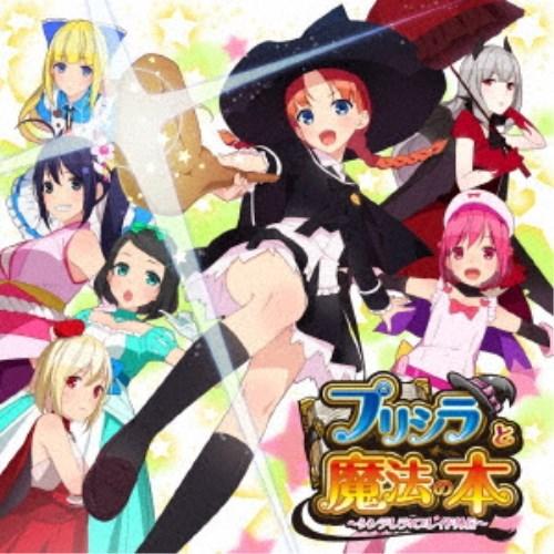 (ゲーム・ミュージック)／プリシラと魔法の本 【CD】｜esdigital