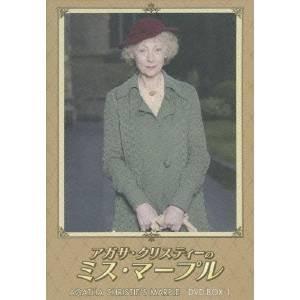 アガサ・クリスティーのミス・マープル DVD-BOX 1 【DVD