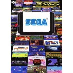 THE ゲームメーカー SEGA 【DVD】 | 