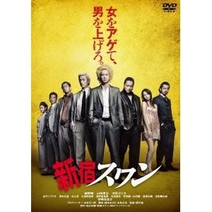 新宿スワン《通常版》 【DVD】 | 