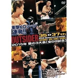 ジ・アウトサイダー 35-37th 2015年 夏の3大会 ［全68試合］ 【DVD】 | 