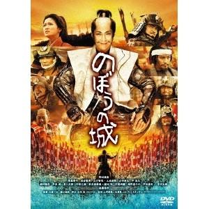 のぼうの城 スペシャル・プライス 【DVD】｜esdigital