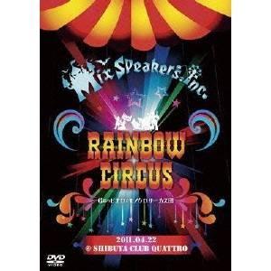 RAINBOW CIRCUS 6匹のピエロとモノクロサーカス団 2011.04.22 ＠ SHIBUYA CLUB QUATTRO 【DVD】 | 
