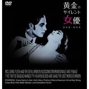 黄金のサイレント女優 DVD-BOX 【DVD】