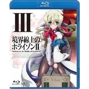 境界線上のホライゾンII 3 【Blu-ray】 | 