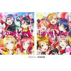 50 Off ラブライブ The School Idol Movie 特装限定版 初回限定 Blu Ray 人気ブランドを Zoetalentsolutions Com