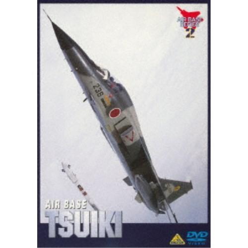 AIR BASE TSUIKI／航空自衛隊築城基地 【DVD】 | 