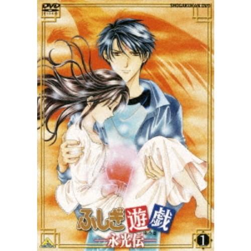 ふしぎ遊戯 永光伝 第一章 Dvd ハピネット オンラインyahoo ショッピング店 通販 Yahoo ショッピング
