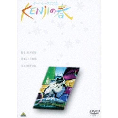 イーハトーブ幻想〜KENjIの春 【DVD】 | 