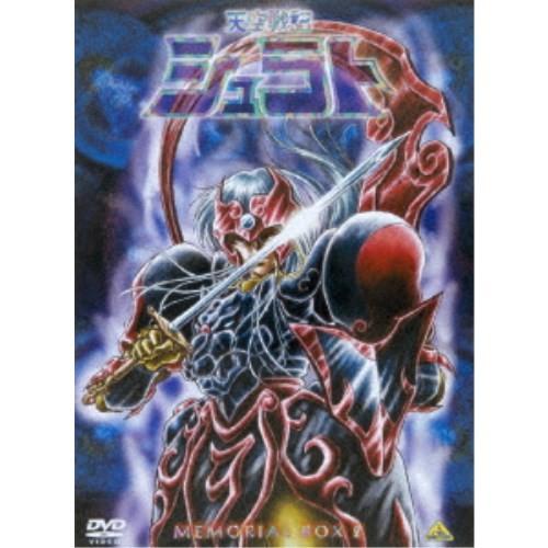 天空戦記シュラト DVD メモリアルボックス2〈5枚組〉 天空戦記シュラト メモリアルボックス 2 【DVD】 : ハピネット