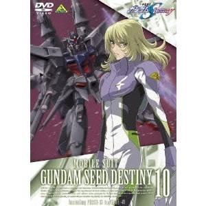 機動戦士ガンダムSEED DESTINY 10 【DVD】｜esdigital