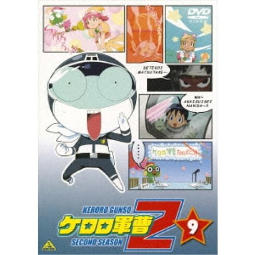 ケロロ軍曹2ndシーズン 9 【DVD】｜esdigital