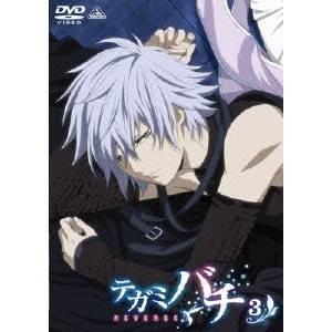 テガミバチ Reverse 3 Dvd ハピネット オンラインyahoo ショッピング店 通販 Yahoo ショッピング