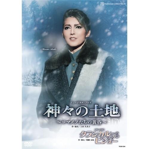 ゲームセンターCX たまゲー スペシャル DVD 初回限定豪華版 | [DVD