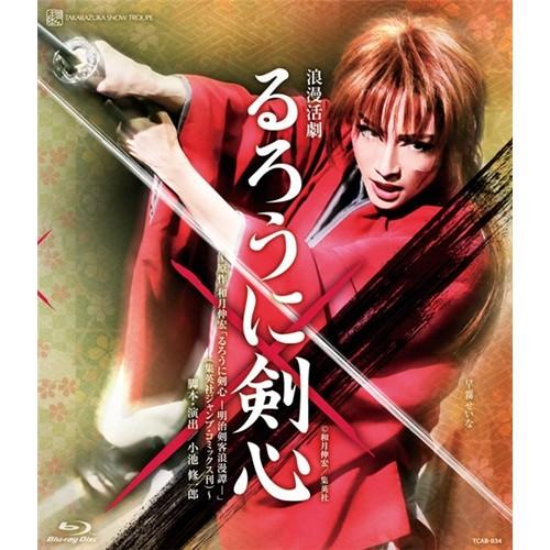 送料無料 雪組宝塚大劇場公演 浪漫活劇 るろうに剣心 Blu Ray 全日本送料無料 Www Gisservice Tn