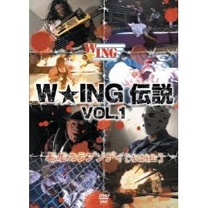 W☆ING謂われ因縁 VOL.1 残酷な行為のラプソディ［狂想曲］ 【ヴィデオディスク】