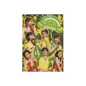 ℃-ute／℃-ute デビュー単独コンサート2007春 〜始まったよ！キューティーショー〜 【DVD】｜esdigital