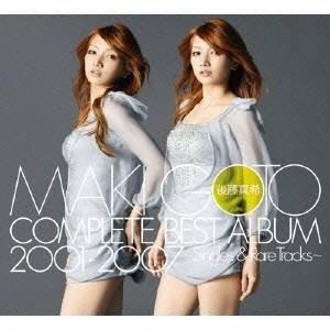 後藤真希／後藤真希 COMPLETE BEST ALBUM 2001-2007 〜Singles＆Rare Tracks〜 【CD】｜esdigital