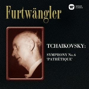 ヴィルヘルム・フルトヴェングラー／チャイコフスキー：交響曲第6番「悲愴」 【CD】｜esdigital