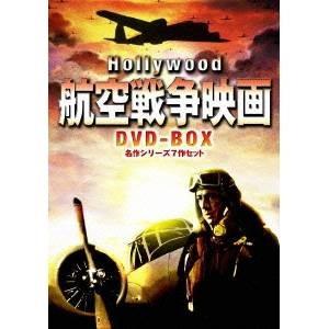日本全国送料無料 ハリウッド航空戦争映画 Dvd Box 名作シリーズ7作セット Dvd 新しい到着 Www Gran Gusto It