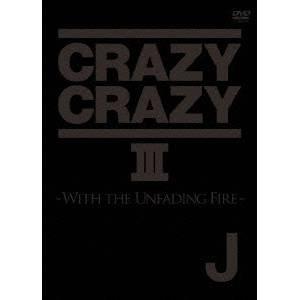 CRAZY CRAZY III -WITH THE UNFADING FIRE- 【DVD】｜esdigital