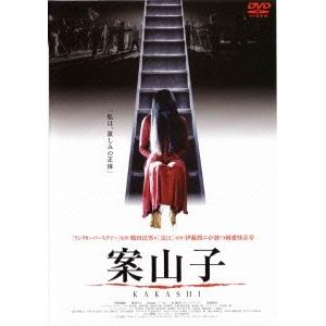 案山子 KAKASHI (初回限定) 【DVD】 | 