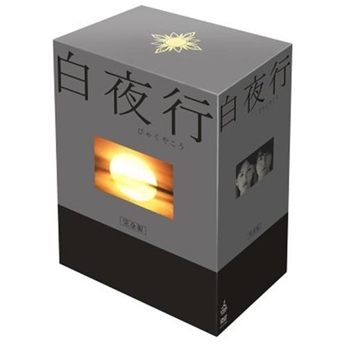 白夜行 完全版 DVD BOX 全6巻 特典付き 【美品】 白夜行 完全版 DVDBOX 【DVD】 : ハピネット・オンラインYahoo