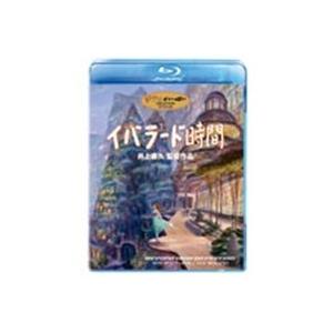イバラード時間 【Blu-ray】 | 