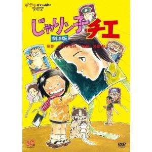 じゃりン子チエ 猫の商品一覧 通販 - Yahoo!ショッピング じゃりン子チエ 猫の商品一覧 通販 - Yahoo!ショッピング
