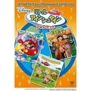 リトル・アインシュタイン DVDセット 【DVD】｜esdigital