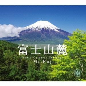 (ヒーリング)／富士山麓 【CD】（Yahoo!・ハピネット・オンラインYahoo!ショッピング店）