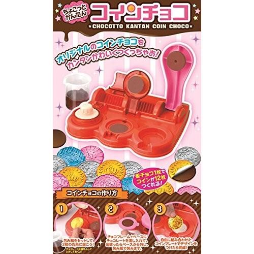 ちょこっとかんたんチョコdeコイン おもちゃ こども 子供 女の子 ままごと ごっこ 作る ハピネットオンラインpaypayモール 通販 Paypayモール