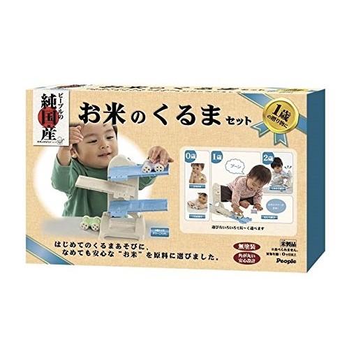 お米のくるまセット おもちゃ こども 子供 知育 勉強 0歳 | 
