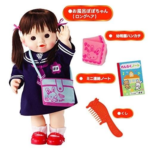 ぽぽちゃん 幼稚園ごっこぽぽちゃんロングヘアお風呂タイプ おもちゃ こども 子供 女の子 人形遊び 3歳 | 