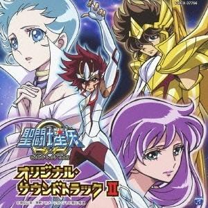 佐橋俊彦／聖闘士星矢Ω オリジナル・サウンドトラックII 【CD】｜esdigital