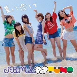 SiAM＆POPTUNe／夏に恋して《TYPE-A》 【CD】