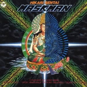 キッズ)／光戦隊マスクマン 音楽集 【CD】 : ハピネット・オンライン