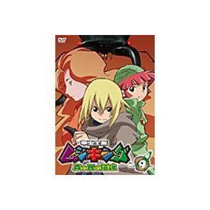 甲虫王者ムシキング 森の民の伝説 9 Dvd ハピネットオンラインpaypayモール 通販 Paypayモール