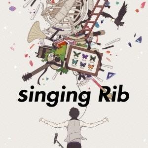 りぶ／singing Rib《通常盤》 【CD】｜esdigital