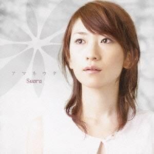スアラ／アマネウタ 【CD】 | 