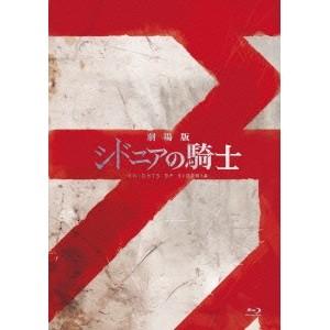 劇場版 シドニアの騎士 【Blu-ray】 | 