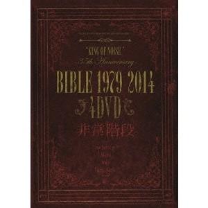 非常階段／BIBLE 1979-2014 【DVD】｜esdigital