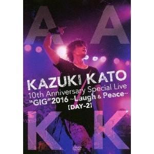 加藤和樹／KAZUKI KATO 10th Anniversary Special Live GIG 2016 〜Laugh ＆ Peace〜ALL ATTACK KK【DAY-2】 【DVD】 | 